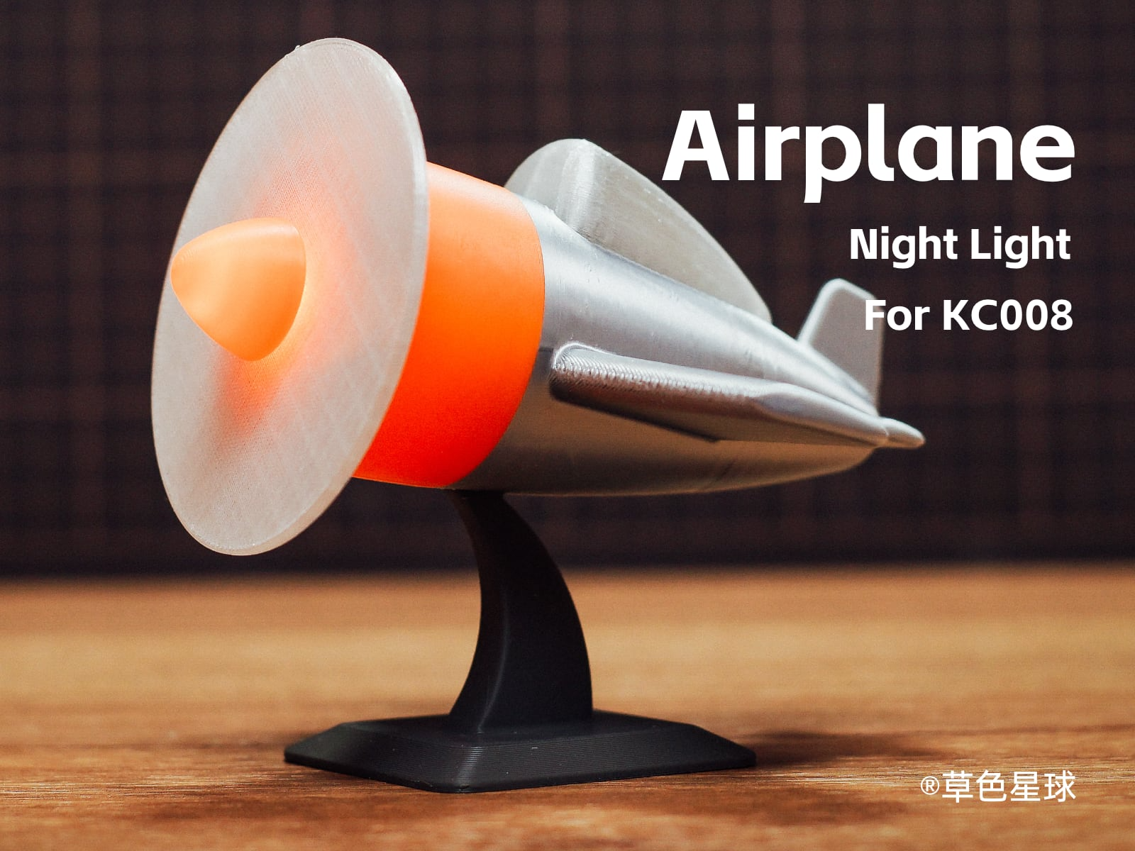 Airplane Night Light (For KC008)