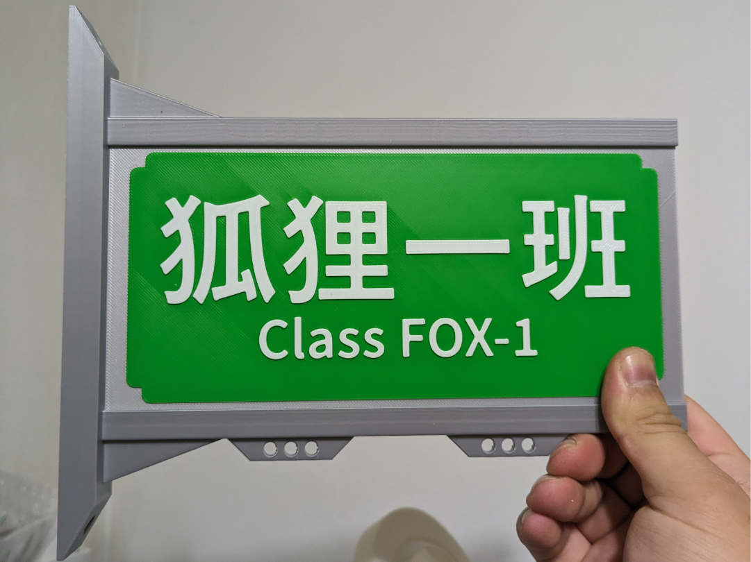 Custom Classroom Signboard V2