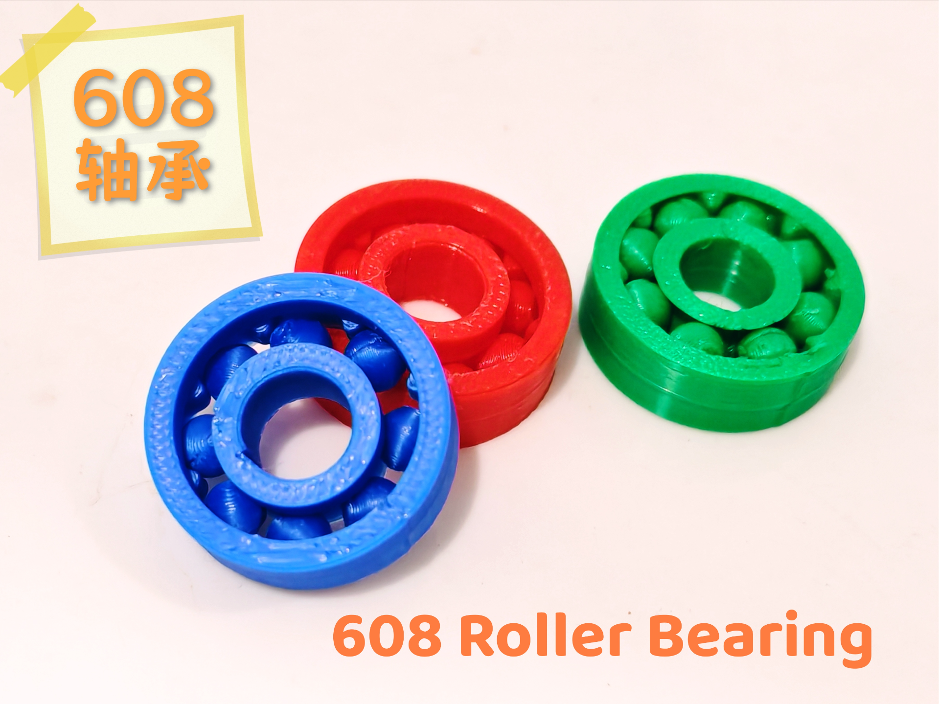 608滚珠轴承-顺滑