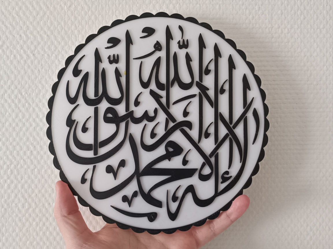 Lâ ilaha ilâ Allâh Art & Décoration 3D Islamique