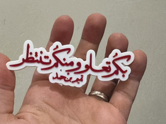 Qatar National Day Slogan keychain 3 styles