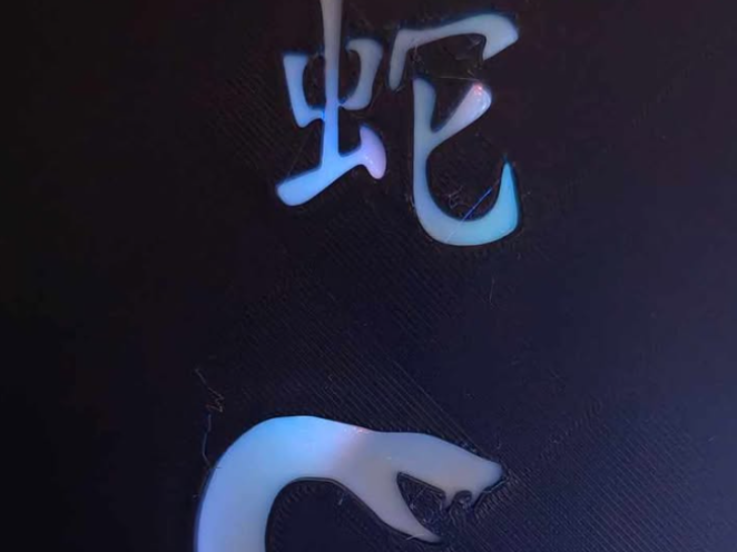 Lightbox Année du serpent