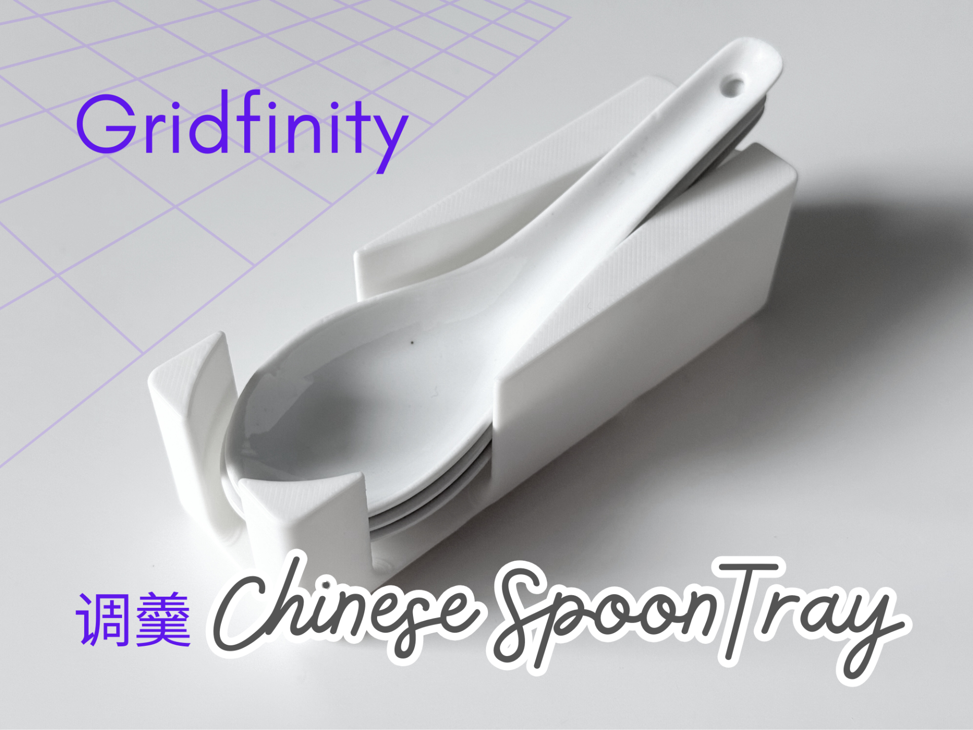 Chinese spoon 调羹 Gridfinity tray