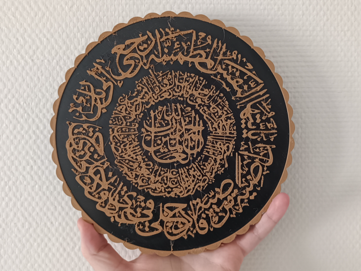 Al-Fatiha & AI-Fajr |Art & Décoration 3D Islamique