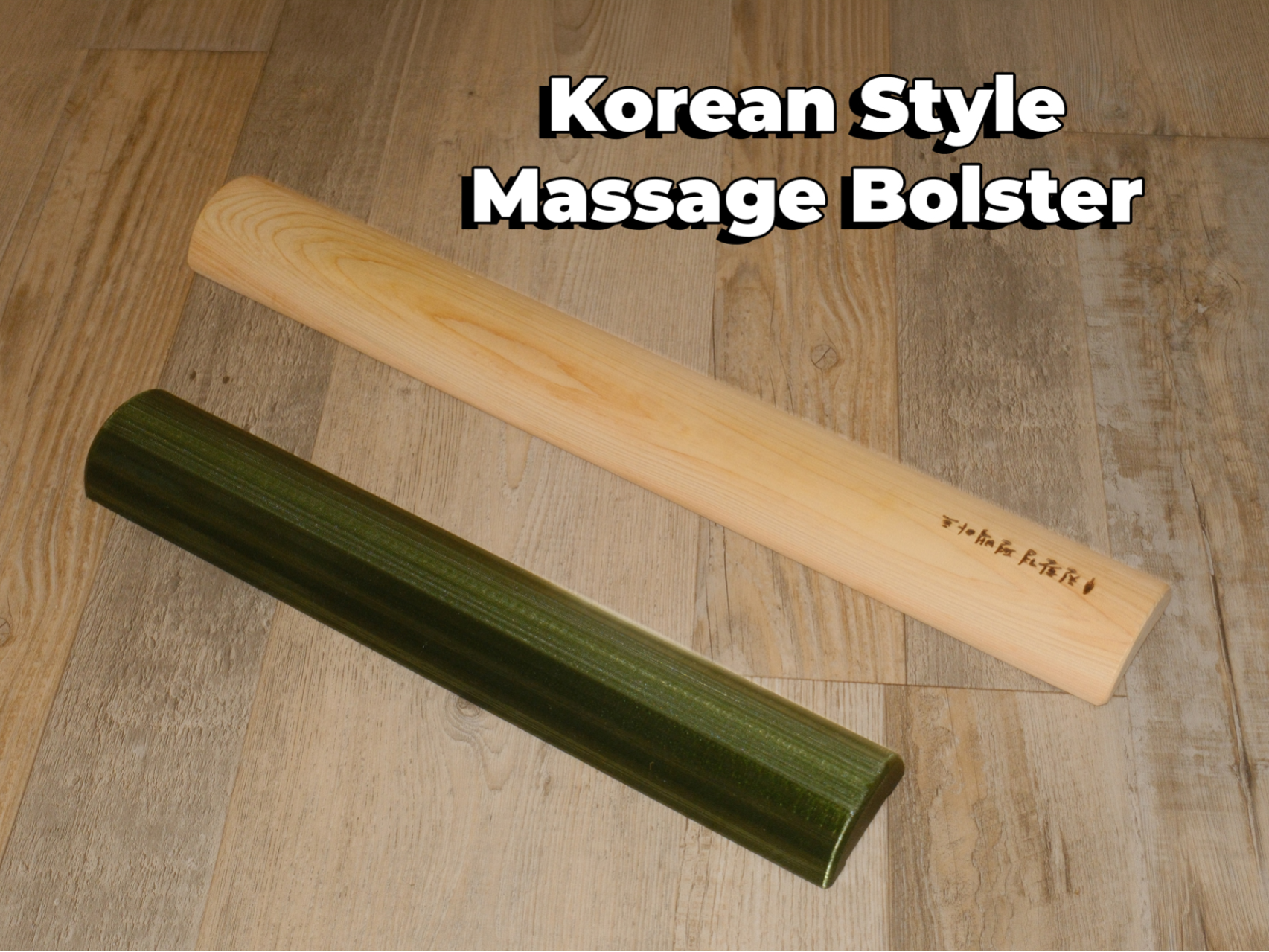 Korean Massage Bolster - Foot & Neck Pillow