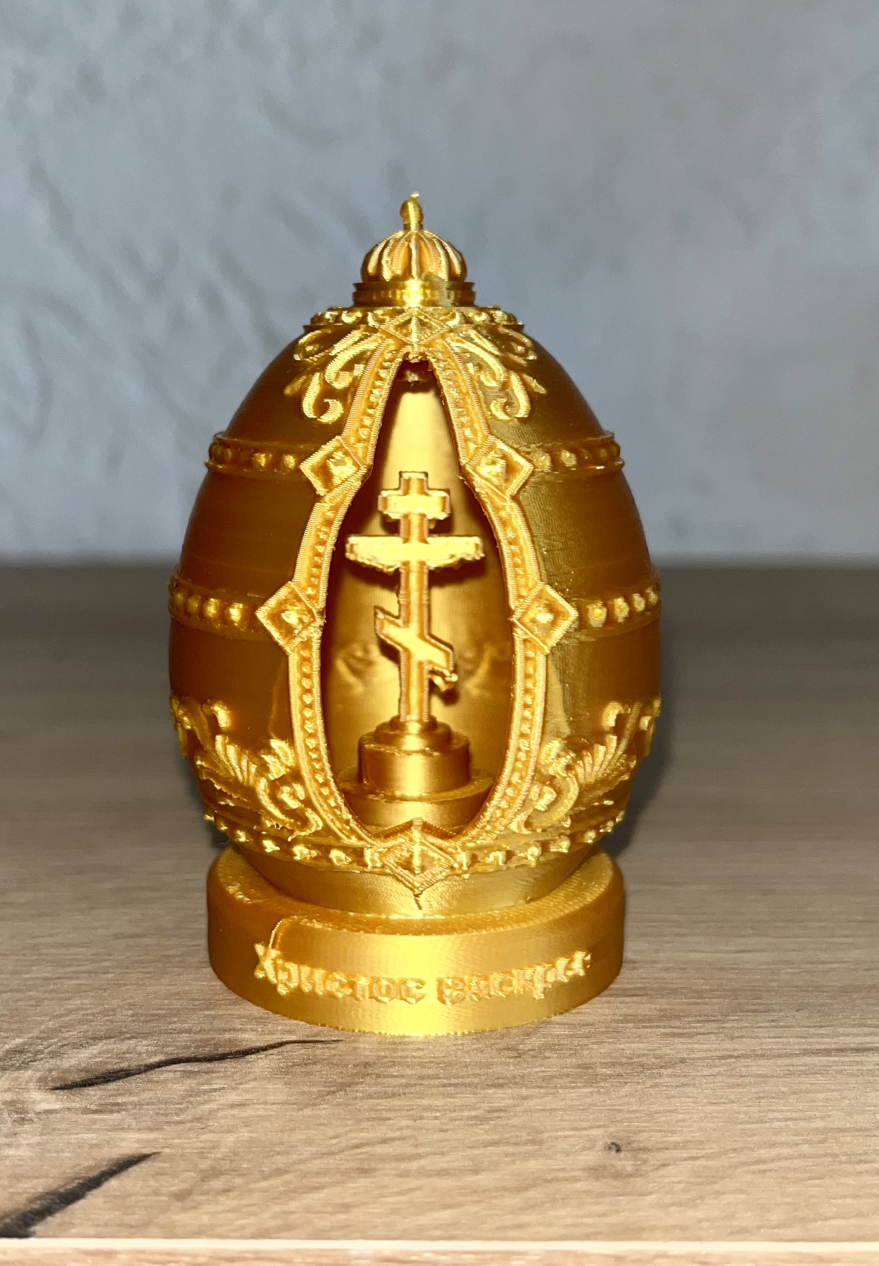 Orthodox Easter Egg with Cross