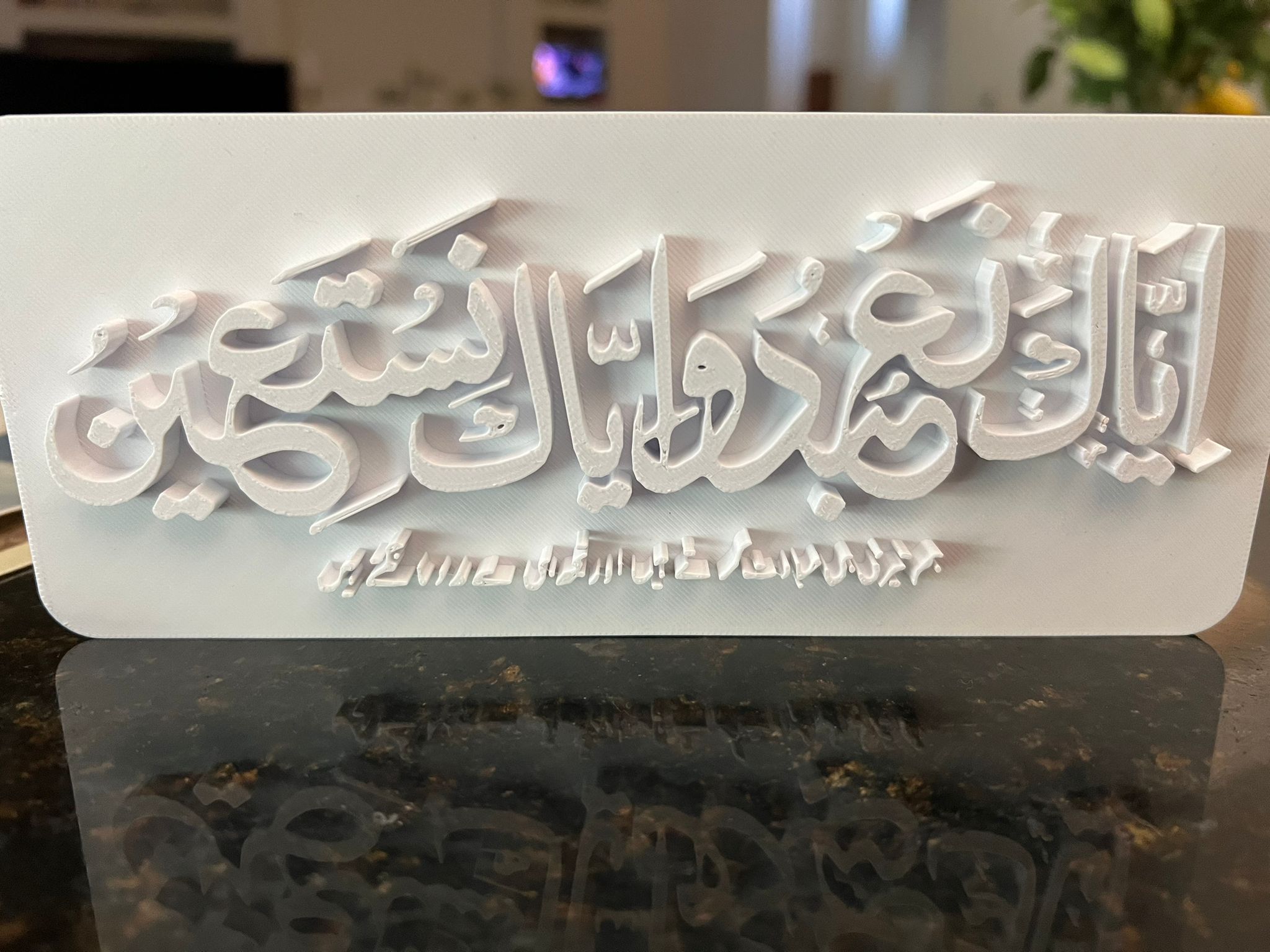 Iyaka Decorative Plate Arabic and Urdu